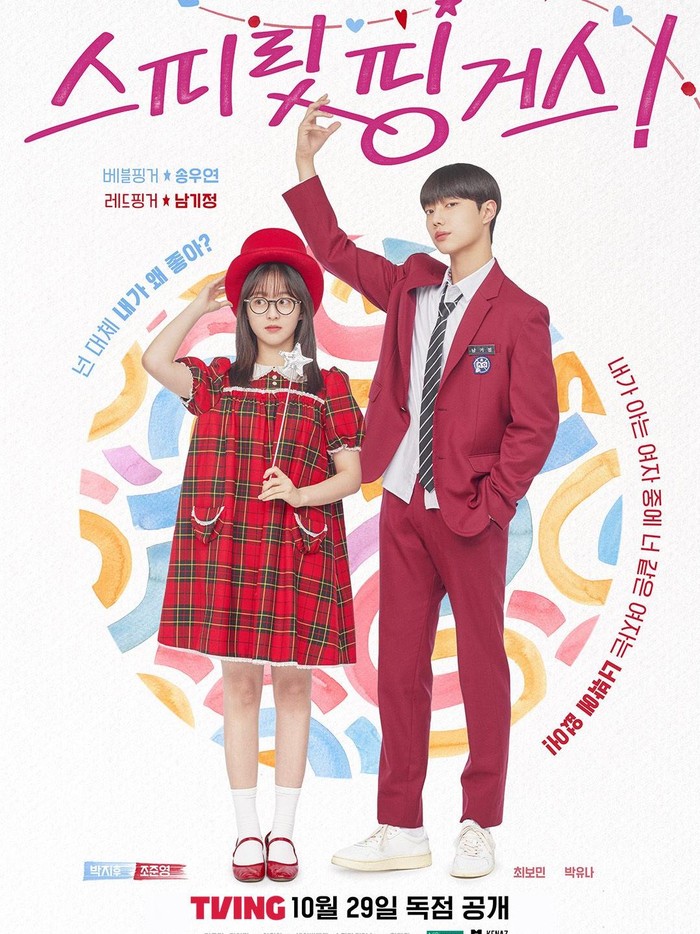 Spirit Fingers/ Foto: TVING