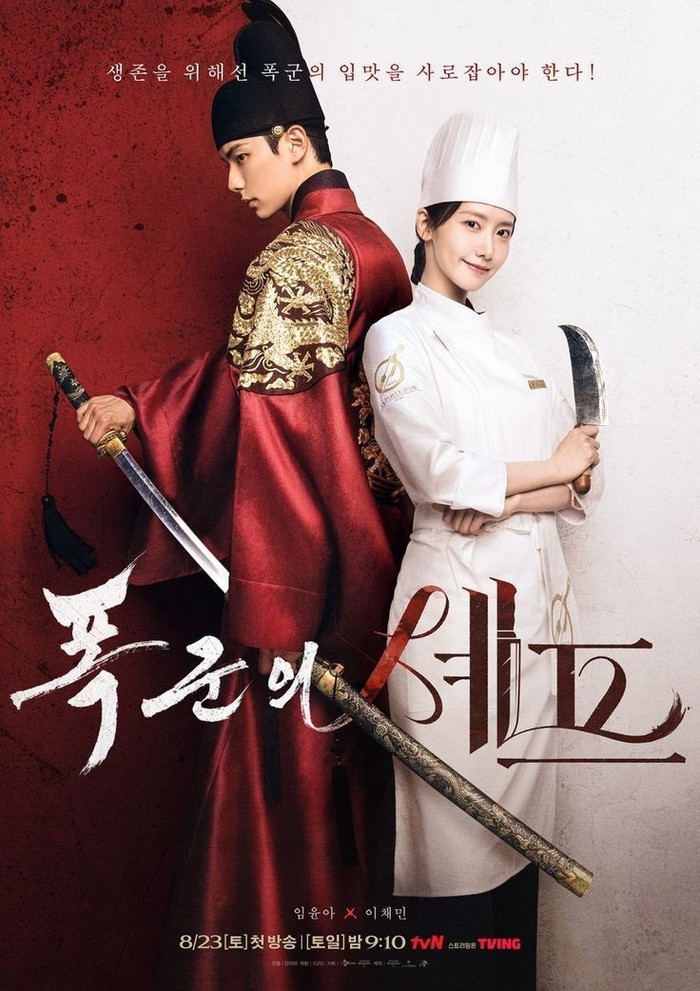Poster drama 'Bon Appetit Your Majesty'./ Foto: instagram.com/tvn_drama