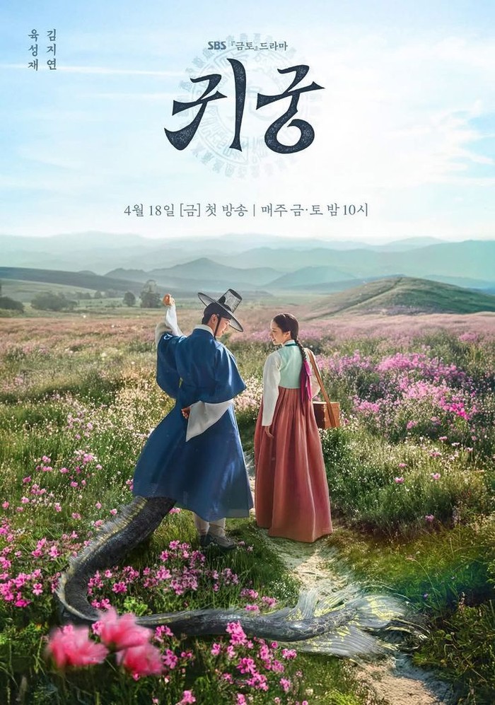 Poster drama 'The Haunted Palace'./ Foto: instagram.com/sbsdrama.official