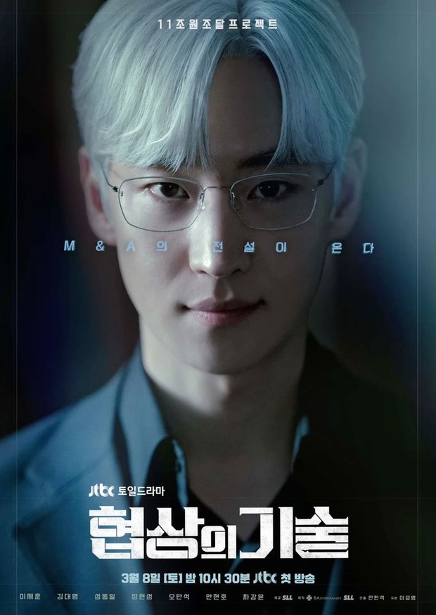 Poster drama 'The Art of Negotiation' / Foto: instagram.com/jtbcdrama