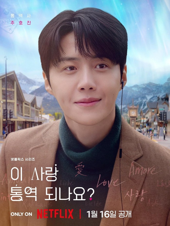 Kim Seon Ho di Can This Love Be Translated?/ Foto: instagram.com/netflixkr