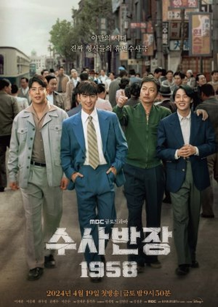 Poster drama Chief Detective 1958 (2024)/Foto: MBC