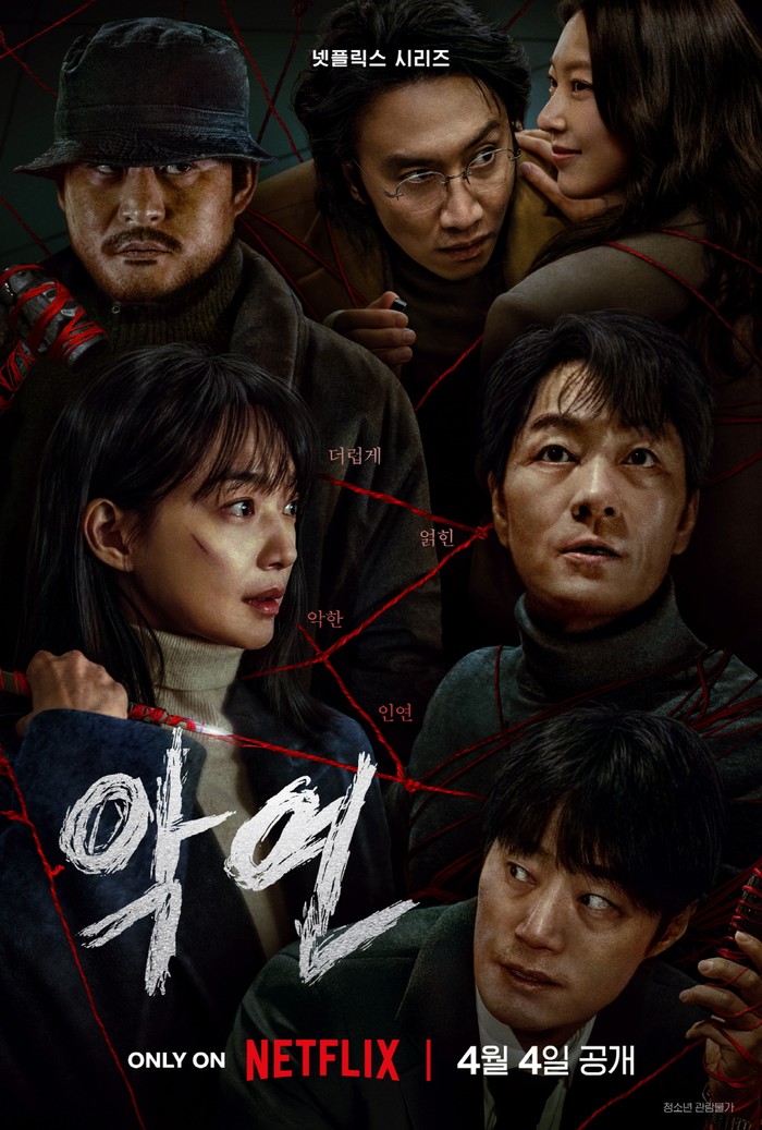 Poster drama Karma/foto; instagram.com/netflixkr