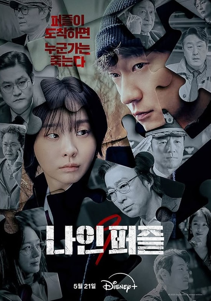 Poster drama Nine Puzles/foto: instagram.com/disneypluskr
