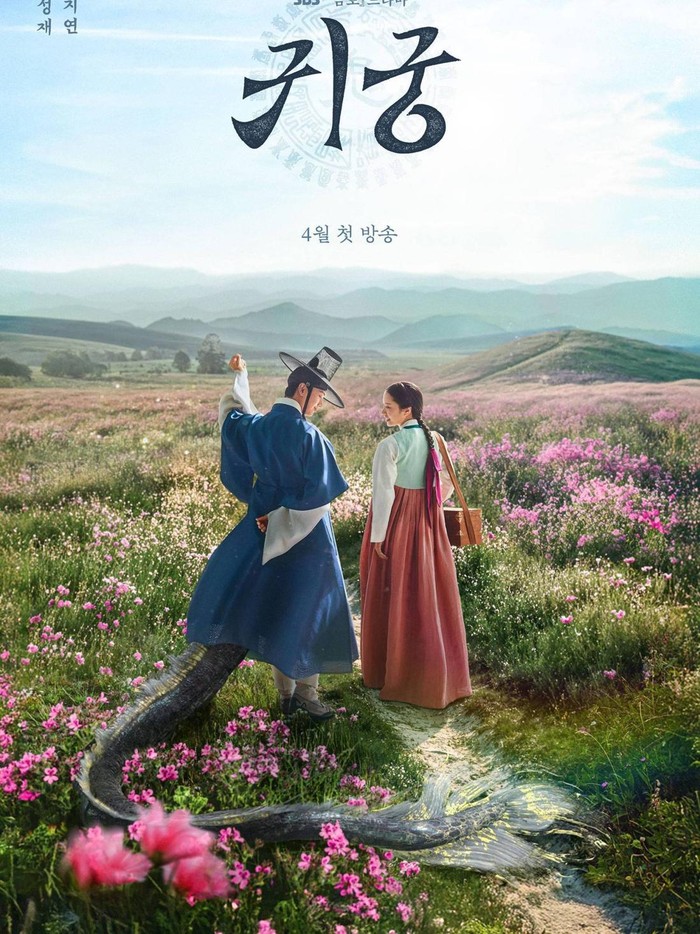 The Haunted Palace/ Foto: SBS