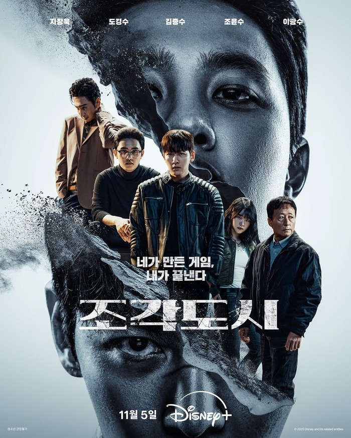 Poster drama The Manipulated/foto: instagram.com/disneypluskr