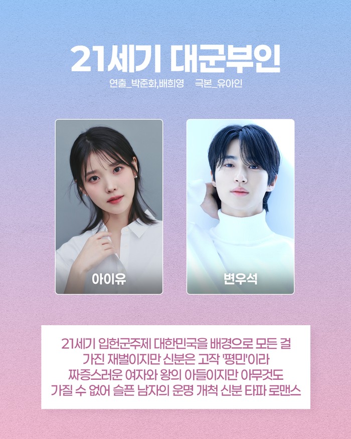 Potret line-up pemeran drama '21st Century Prince's Wife'./ Foto: instagram.com/mbcdrama_now