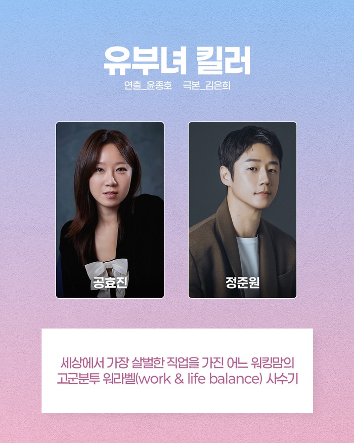 Potret line-up pemeran drama 'Killer of Married Woman'./ Foto: instagram.com/mbcdrama_now