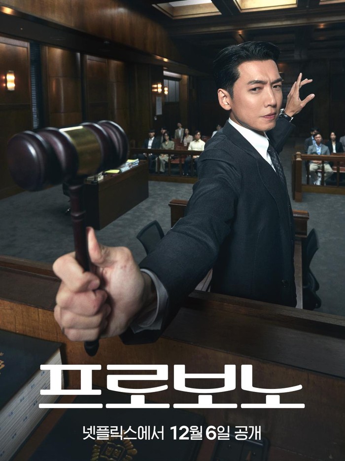 Pro Bono/ Foto: instagram.com/netflixkr