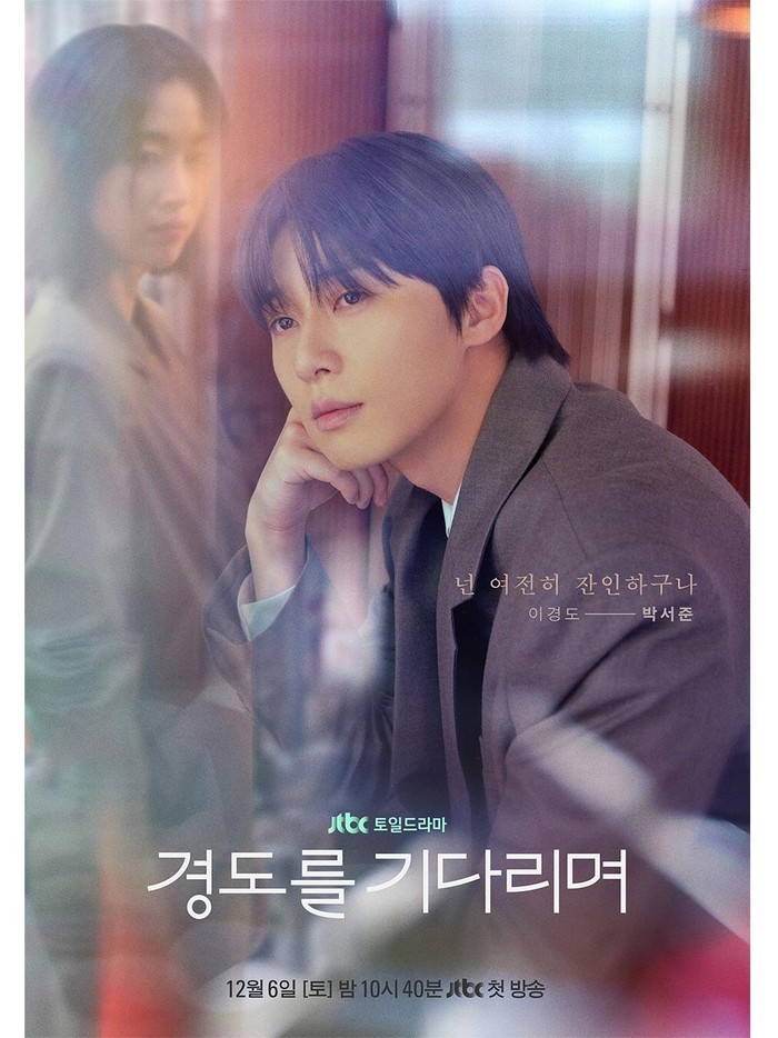 Surely Tomorrow/ Foto: instagram.com/jtbcdrama