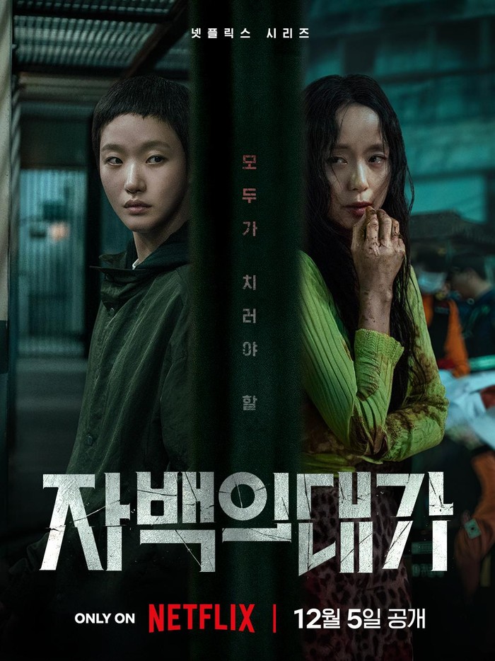 The Price of Confession/ Foto: instagram.com/netflixkr