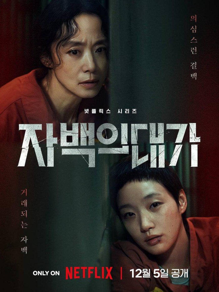 The Price of Confession/ Foto: Instagram.com/netflixkr