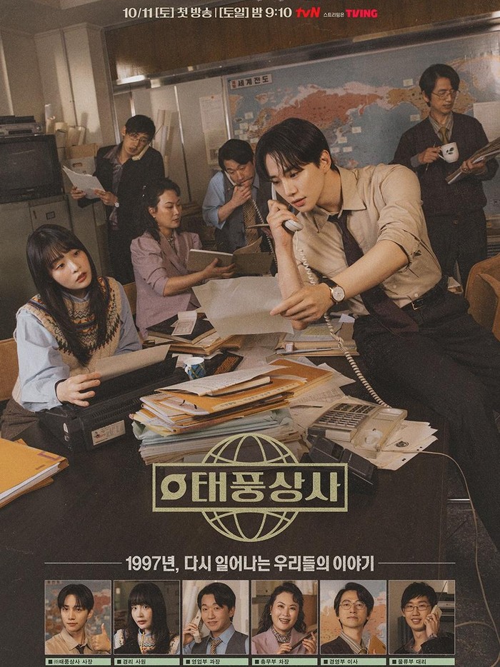 Typhoon Family/ Foto: tvN