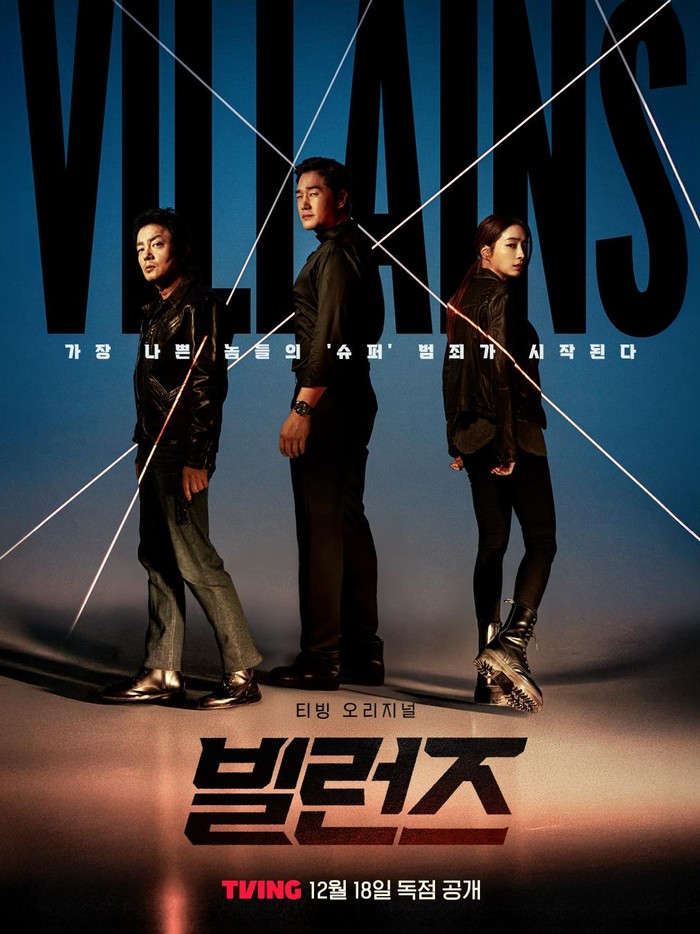 Villains/ Foto: instagram.com/tving.official
