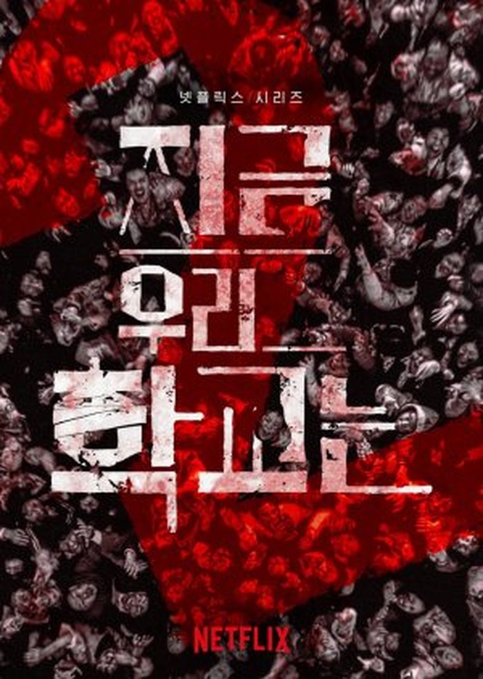 All of Us Are Dead/Foto: mydramalist.com