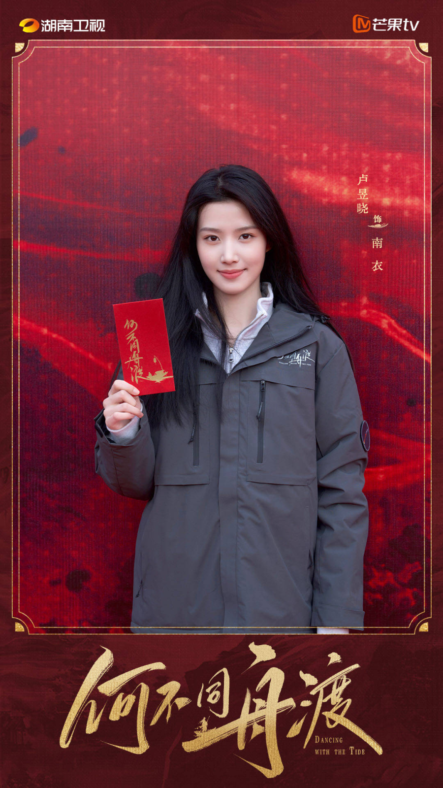 Photo by mydramalist.com