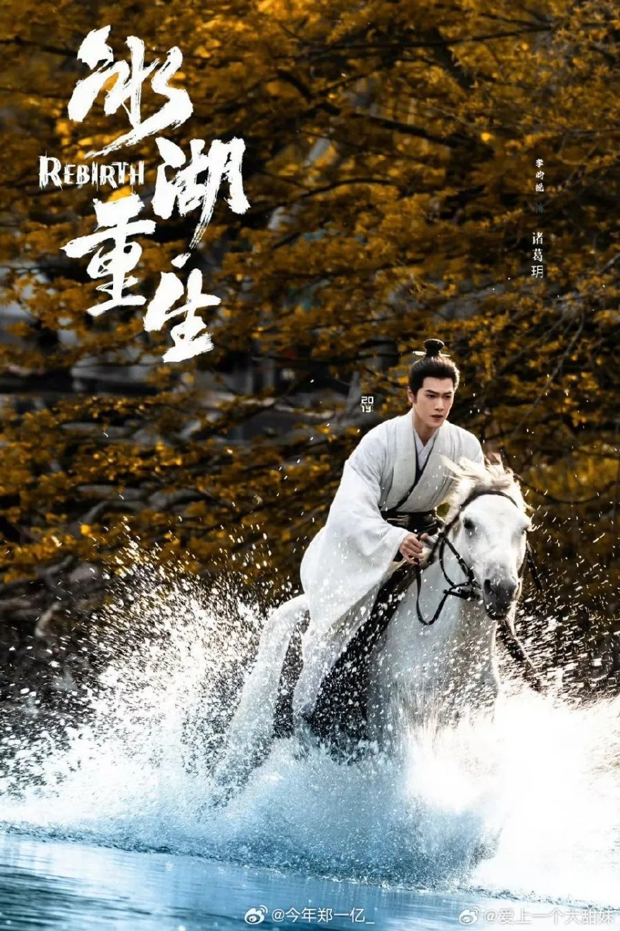 Mengapa Li Yunrui Adalah Pilihan Sempurna?