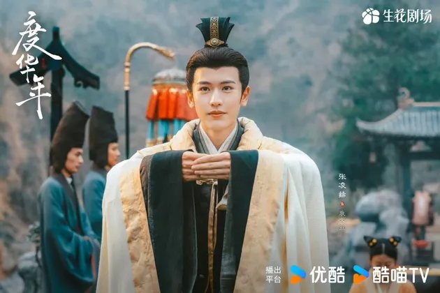 The Princess Royal (2024)