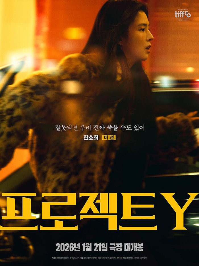 Han So Hee di Project Y/ Foto: soompi.com