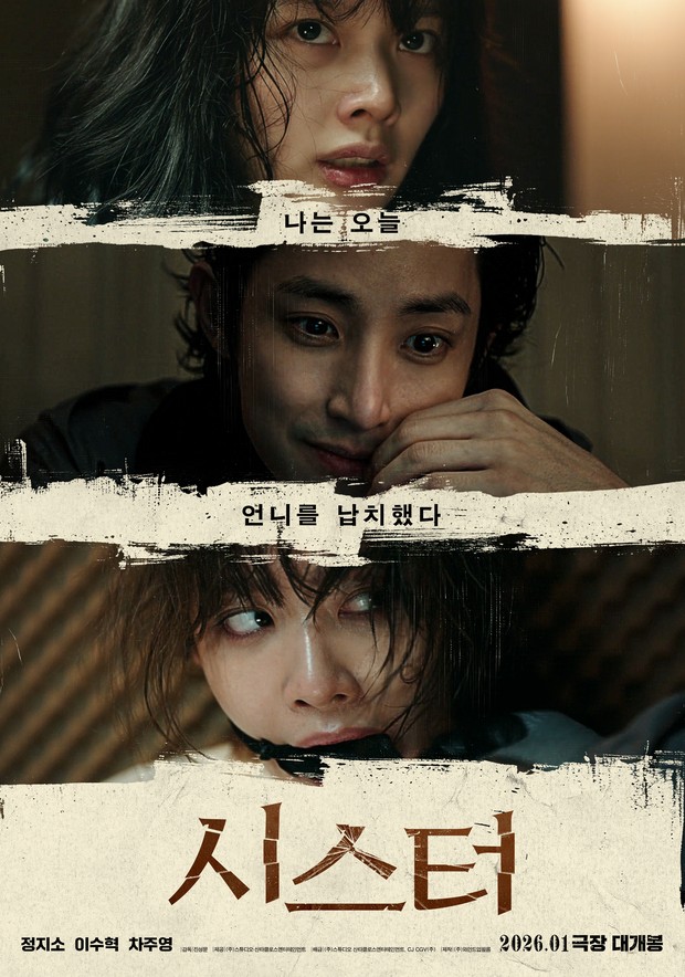 Poster film 'Sister'/ Foto: soompi.com