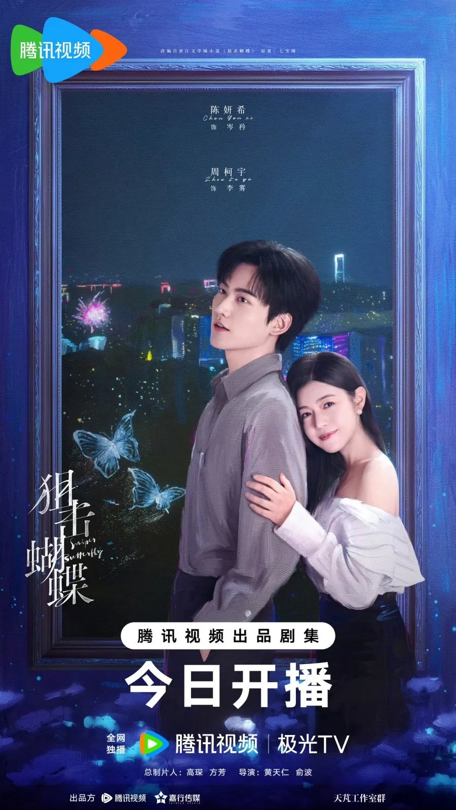 Transformasi Karier di Drama China