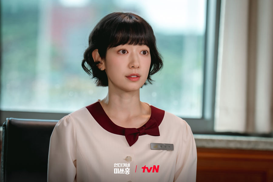 Undercover Miss Hong