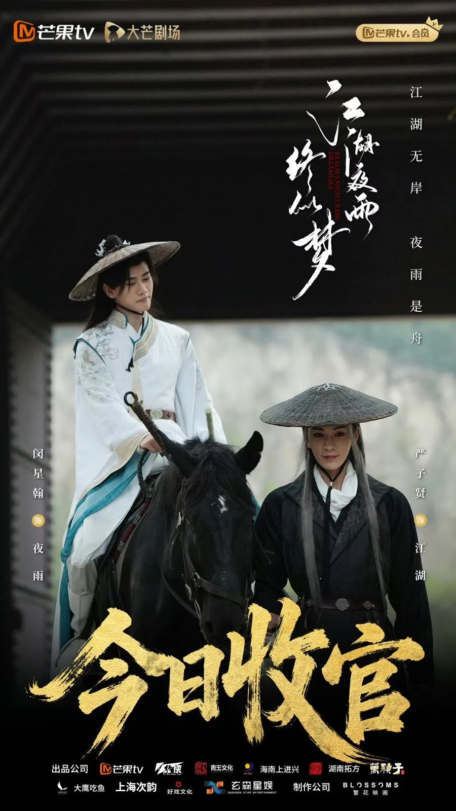 Realm's Night Rain Dreamlike