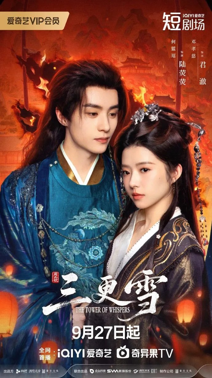 The Tower of Whispers