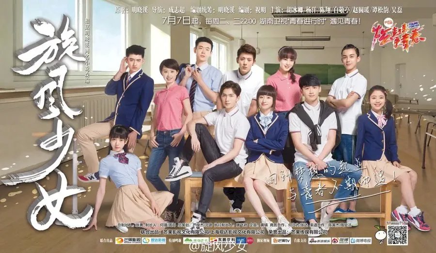 Whirlwind Girl (2015)