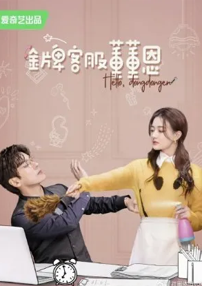 Hello, I'm at Your Service