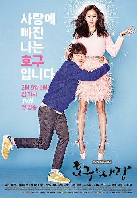 Ho-Gu's Love (2015)