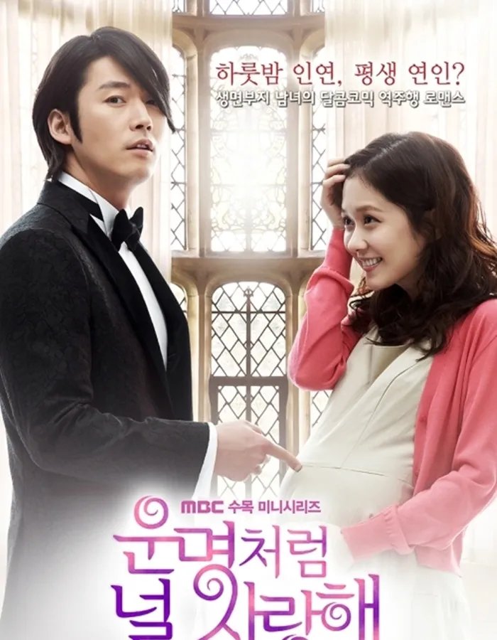 You Are My Destiny (2014)