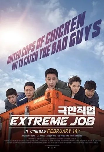 Extreme Job (2019)
