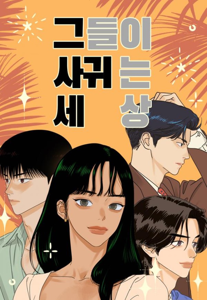 Poster webtoonThe World They’re Dating In/ Foto: en.namu.wiki/w