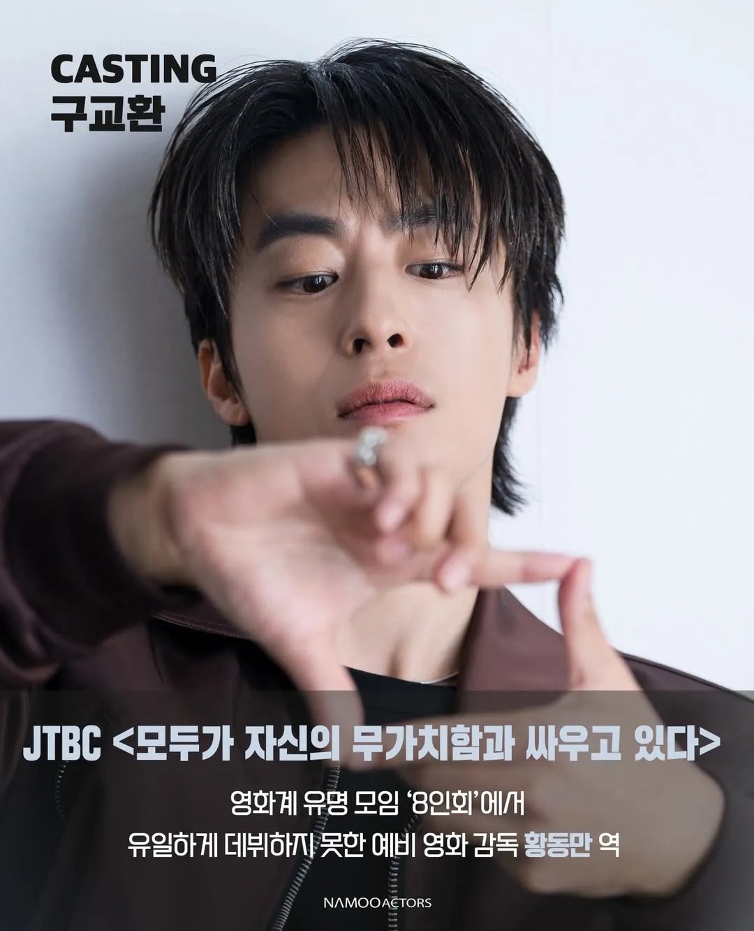 Go Youn-jung dan Koo Kyo-Hwan akan bintangi drama terbaru (credit:instagram.com/namooactors)