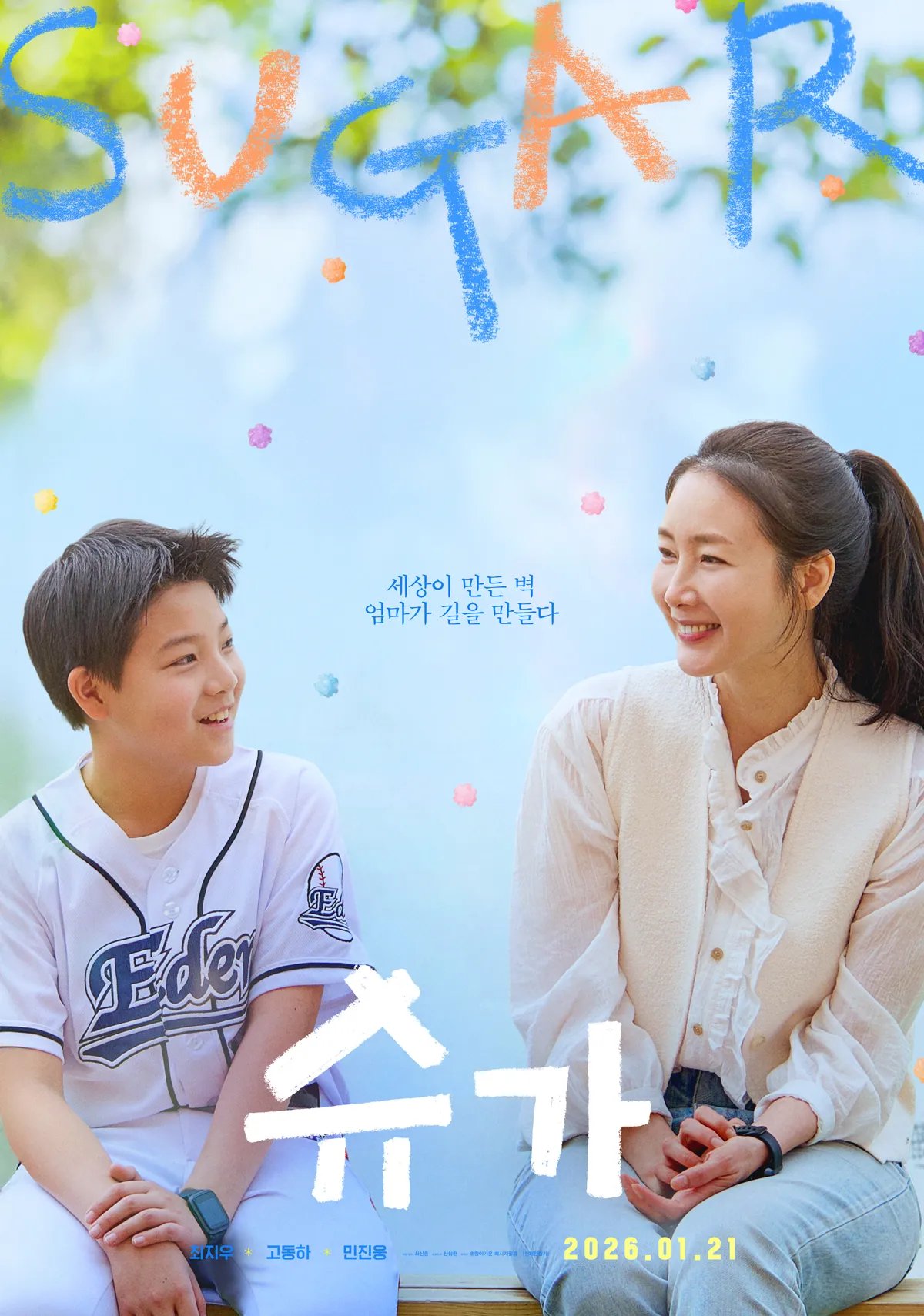Sinopsis film Korea SUGAR yang mengisahkan perjuangan seorang ibu (credit:mydramalist)