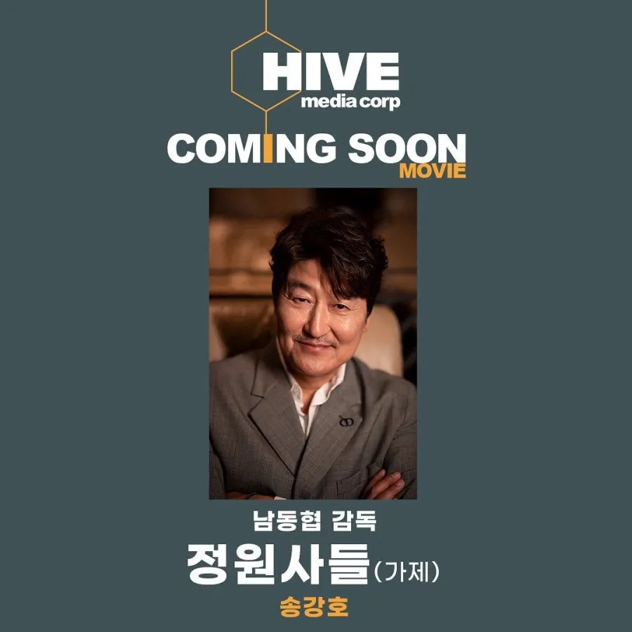 sebuah proyek layar lebar skala besar (blockbuster)