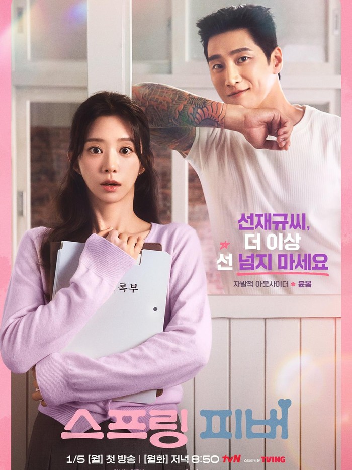 Spring Fever/ Foto: tvN