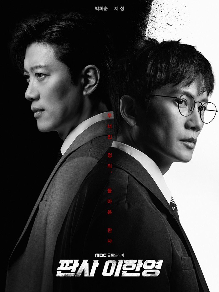 The Judge Returns/ Foto: MBC