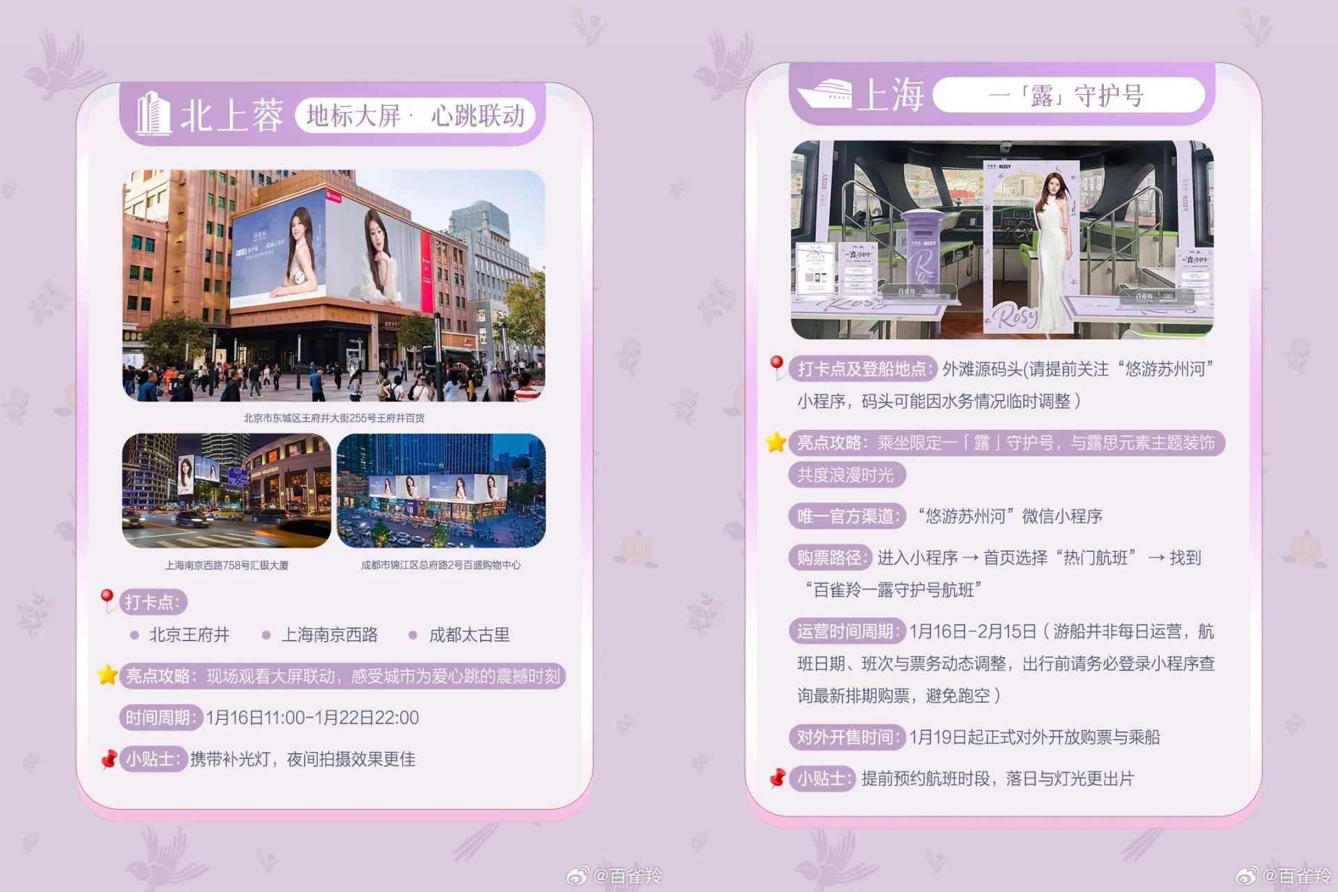 Zhao Lusi - copyright: weibo.com