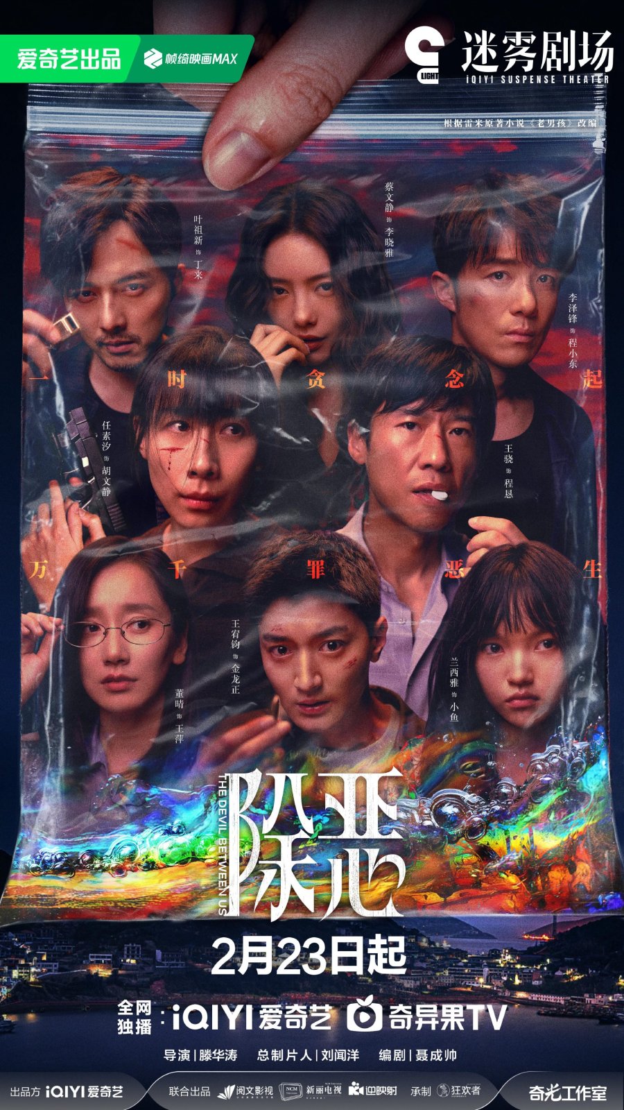 Hak Cipta: mydramalist.com