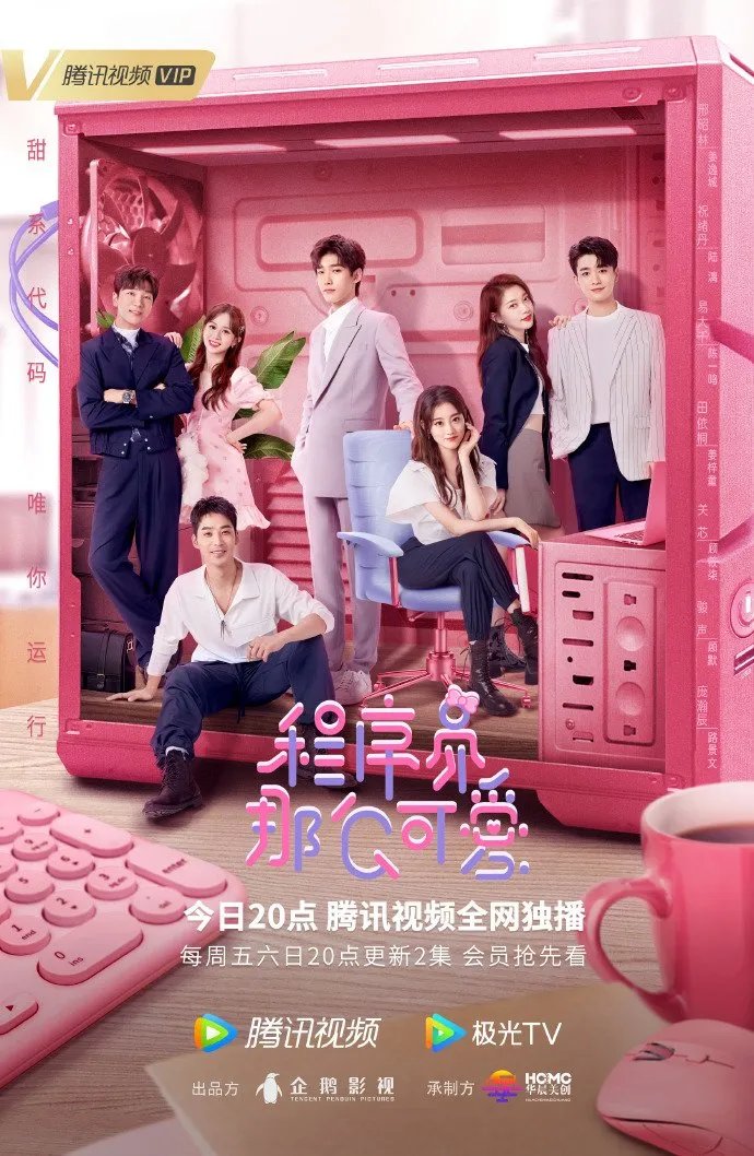 Cute Programmer - copyright: mydramalist