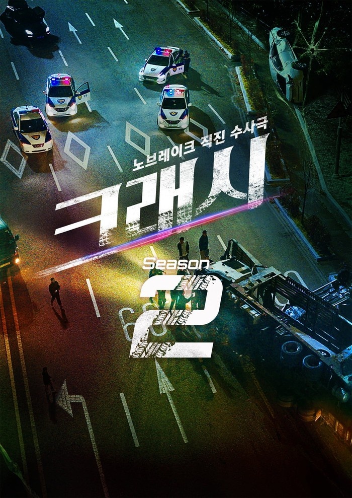 Drama Korea Crash 2/ Foto: soompi.com