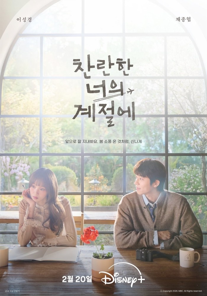 Poster drakor In Your Radiant Season/Foto: mydramalist.com