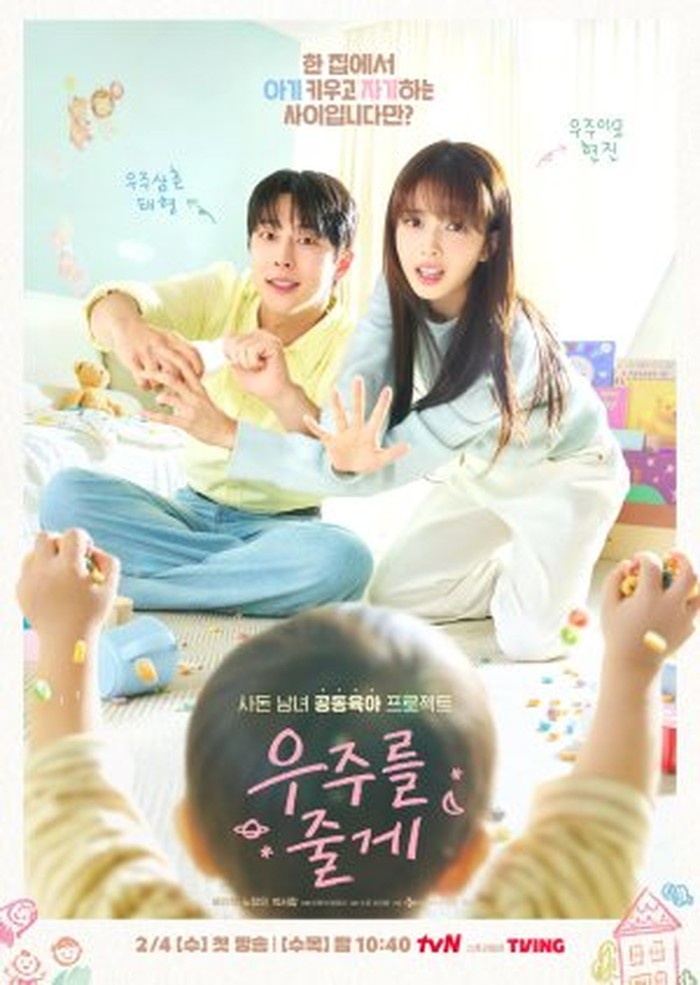Potret poster drakor Our Universe/Foto: mydramalist.com