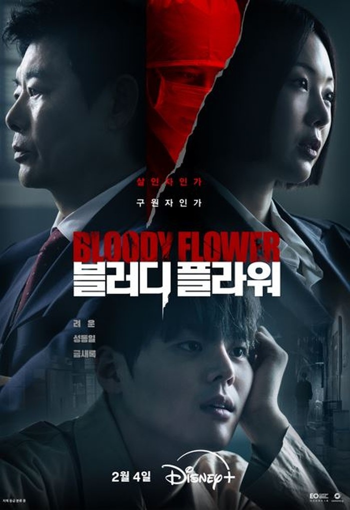Poster drama Bloody Flower/ Foto: instagram.com/disneypluskr