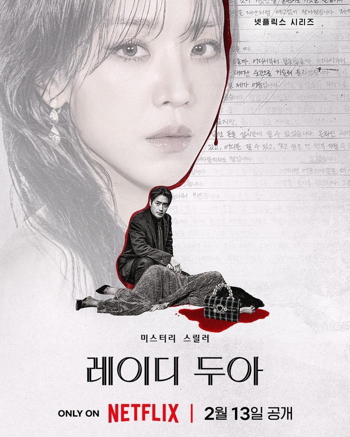 Poster drama The Art of Sarah/ Foto: instagram.com/ instagram.com/netflixkr