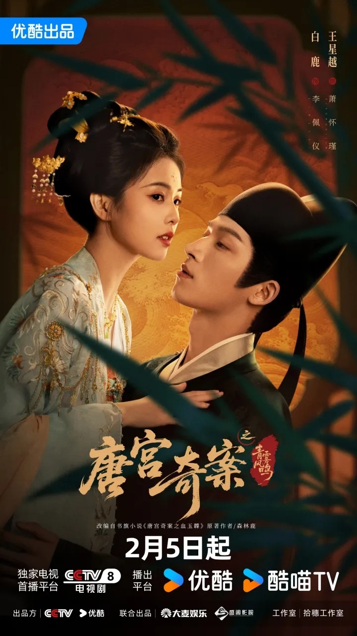 Unveil Jadewind - copyright: weibo.com