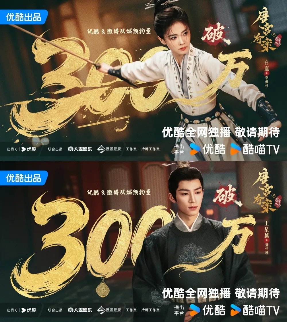 Unveil Jadewind - copyright: weibo.com