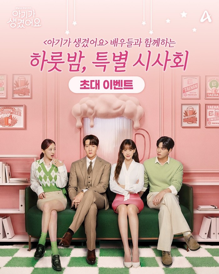 Poster drama Positively Yours/foto: instagram.com/channela_insta